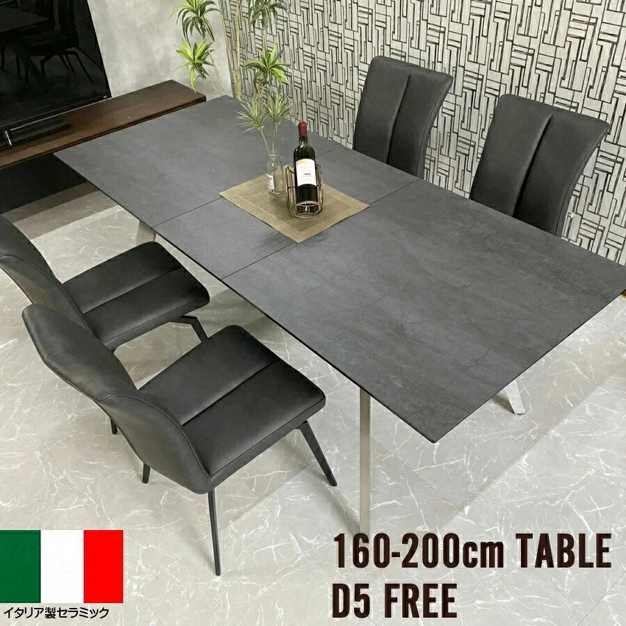 10%offクーポン配布中 セラミック ダイニングセット 5点 セラミックテーブル 伸縮 160cm・200cm 4人用 4人掛け イタリアンセラミック 伸長式ダイニングテーブル 組立・設置サービス ダイニングチェアー フリード 送料無料 (東北・北海道 ・沖縄・離島を除く)