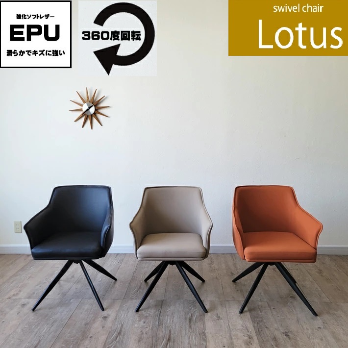 【こうさま専用】IDEE ロータス LOTUS ワークチェア　1/2 こうさま専用】IDEE ロータス LOTUS ワークチェア 1/2
