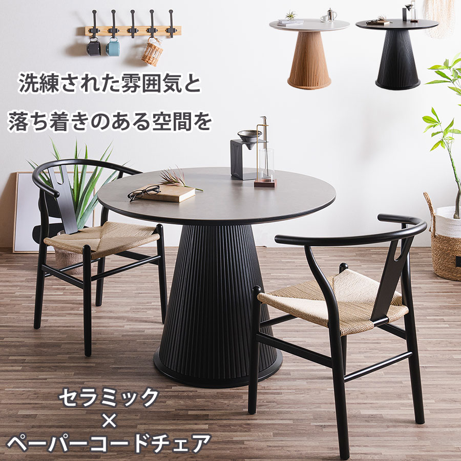 楽天市場】セラミックテーブル 丸テーブル 100cm セラミック 楽天市場】セラミックテーブル 丸テーブル 100cm セラミック