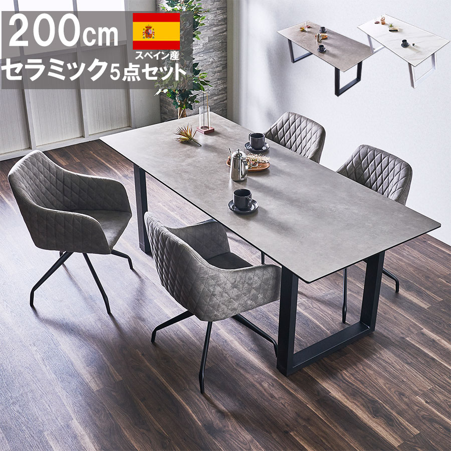 10%offクーポン券別れ別れ中 陶器 晩ご飯仕掛ける 5点 200糎 4人用 6人用 4人掛け エスパニア産 陶器時刻表 最高峰 陶器とっ始め 時刻表 耐火性 耐熱性 耐磨耗性 雨合羽性 白いこと 薄墨色 大海原/シエナ 貨物輸送無料(丑寅・北海道・沖縄・離島除く)
