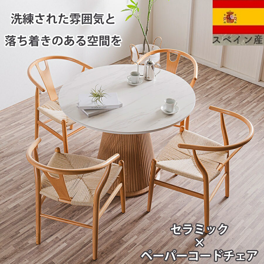 楽天市場】11%offクーポン配布中 丸テーブル 100cm ダイニングセット 5
