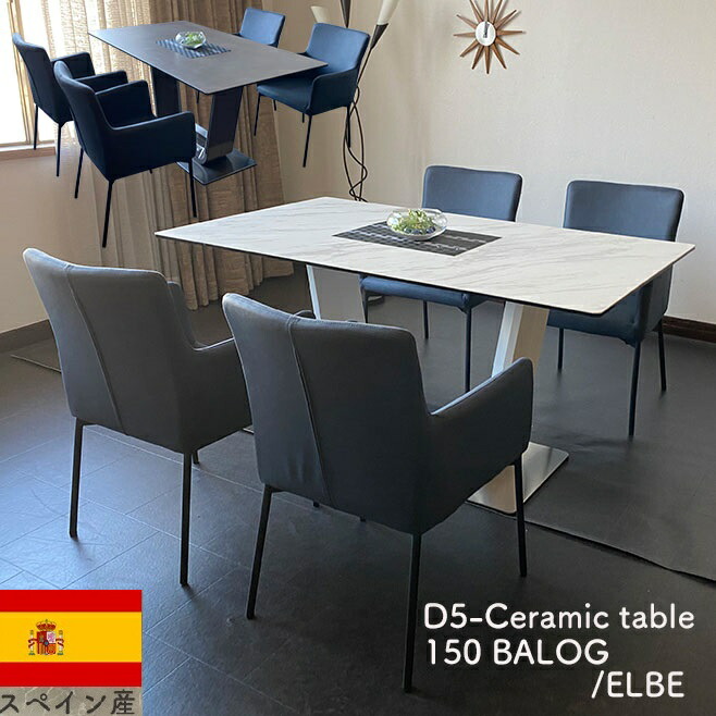 10%offクーポン配布中 セラミック ダイニングセット 5点 150cm 4人掛け スペインセラミックテーブル セラミックトップ テーブル ダイニングチェア 肘付 RCP 組立設置対応可能 送料無料(北海道・東北・沖縄・離島を除く)