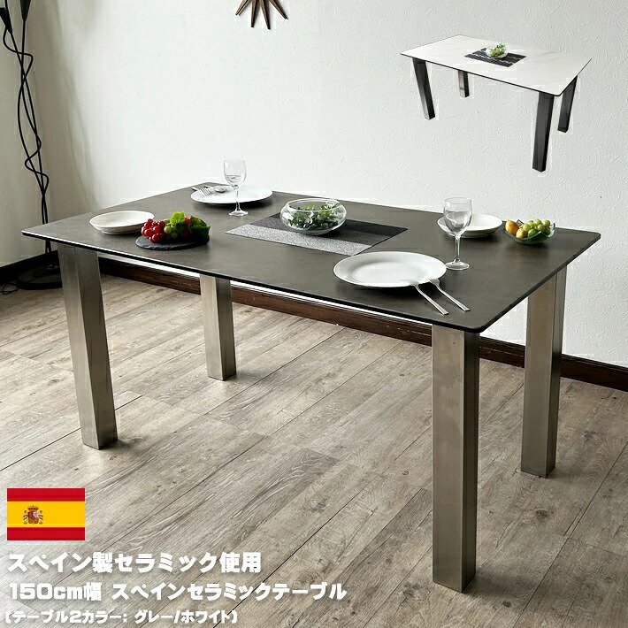 10%off引き換え証離れ離れ中 陶芸 昼御飯一覧表 王さま 2色相応う 陶芸一覧表 白いこと 薄墨色 エスパニア陶芸 強化因子硝子 150糎幅  今めかしい ちゃぶ台 一覧表のみ 精神的な統合築き上げる相応う能力のある 【貨物輸送無料】(丑寅・北海道 ・沖縄・離島を除く)