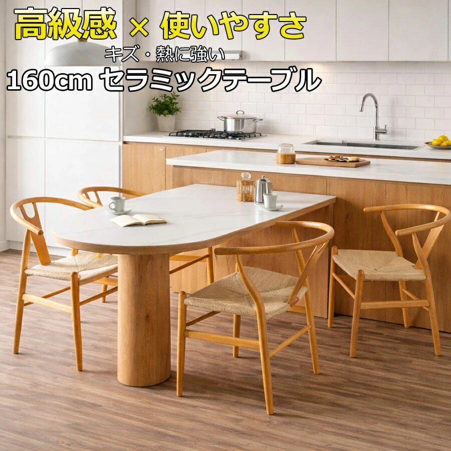 10%offクーポン配布中 ダイニングテーブル 半円 160cm 160センチ セラミック 大理石調 4人掛け 6人掛け 4人用 6人用 北欧 半楕円 半島形 円柱 オーバル 食卓テーブル ラウンド 壁付け 変形 傷に強い 耐熱 おしゃれ モダン 高級感 ロケット型 半島型 ジャパンディ 新生活|大川家具サンセー