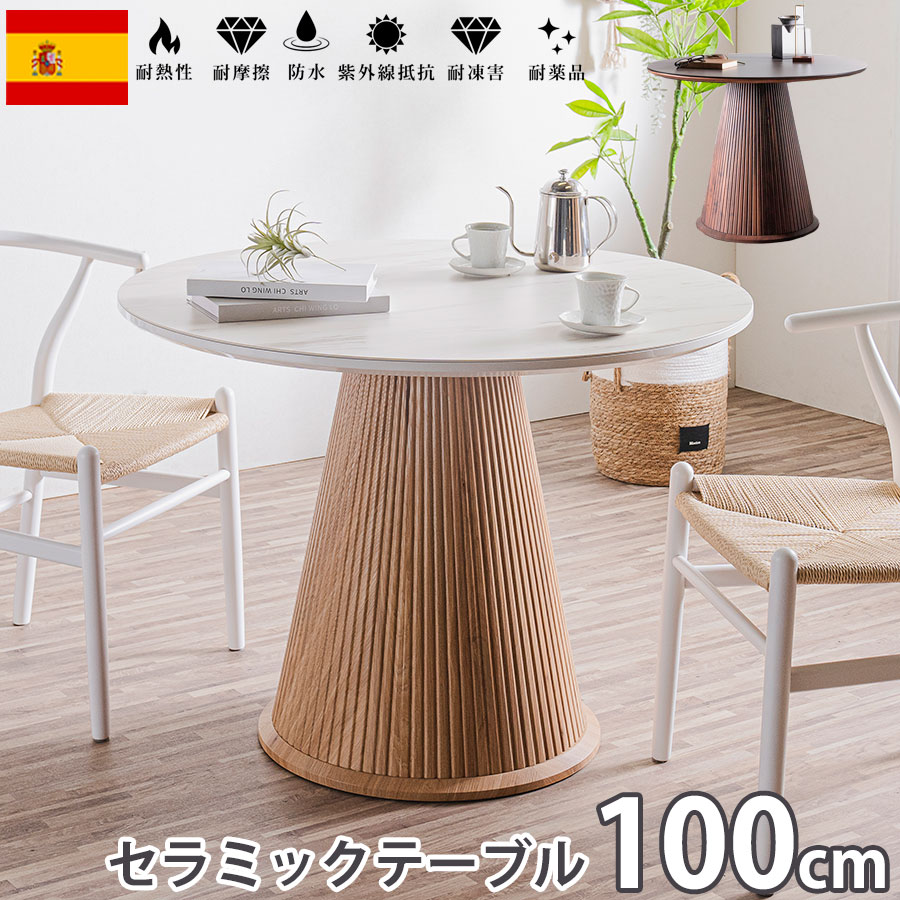 楽天市場】10%offクーポン配布中 ダイニングテーブル 丸 丸テーブル 