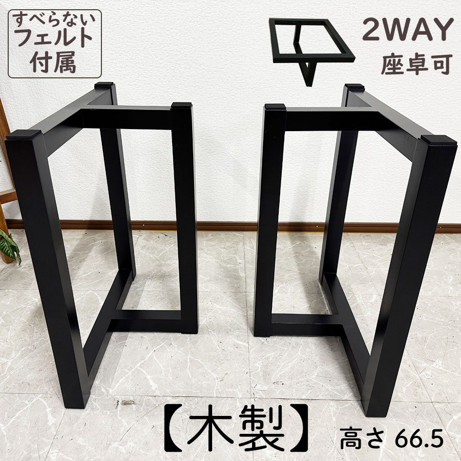 楽天市場】アトリエ木馬 2本セット 一枚板用脚 スチール製 ダイニング