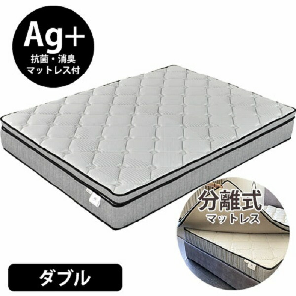 10%offクーポン配布中 【数量限定】 【特別価格】メイヤー ダブルベッド用マットレスル 防菌 防臭 脱着式マット ベッド Ag+ Agイオン 清潔 分離マットレス ウレタンフォーム ポケットスプリング 送料無料 (東北地方・北海道・沖縄・離島を除く)｜大川家具サンセー