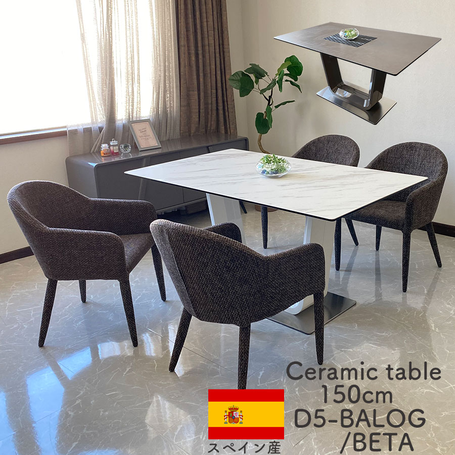10%offクーポン配布中 セラミック ダイニングセット 5点 150cm 4人用 スペインセラミックテーブル セラミックトップ テーブル ダイニングチェア RCP 組立設置対応可能 送料無料(東北・北海道・沖縄・離島除く)