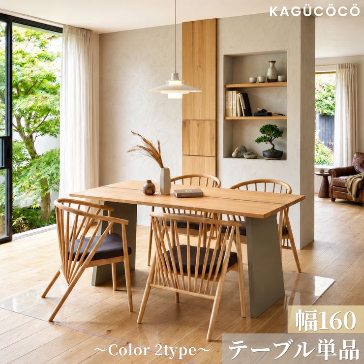 ★60%OFF★ 晩ご飯時刻表 時刻表単品 時刻表のみ 幅160 竪琴 自然的 黒いこと 木灰材 突板 混凝土柄脚 4人掛け 今めかしい リビング ちゃぶ台 喫茶店 北欧 木灰 生まれながら木 和風 洋風 和今めかしい 室内装飾 薄墨色 分かりやすい