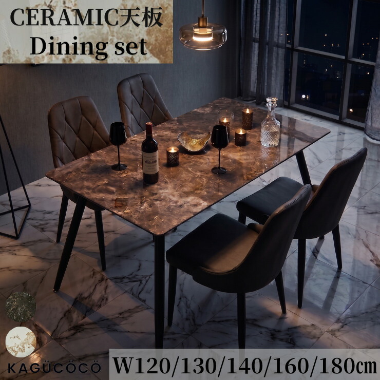 ★55%OFF★ ダイニングセット 5点セット 3点セット ダイニングテーブル スパークル 4人 2人 120 130 140 160 180cm 椅子セット テーブル 石目調 ホワイト ブラック ダイニング 食卓テーブル セラミック モダン おしゃれ 韓国風 長方形