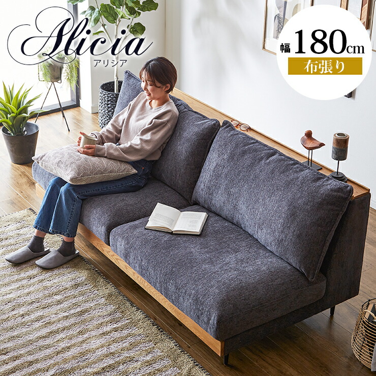 楽天市場】ソファ ソファー 3人掛け 3P 布張り アリシア 宮付