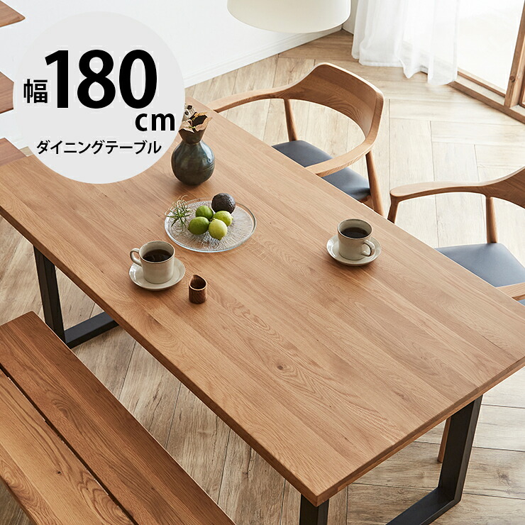 ★最大1万円OFFクーポン★ダイニングテーブル テーブル ダイニング おしゃれ 脚取付間隔調整 4段階 幅180 モダン 無垢 無垢材 ベルデIII ダイニングテーブル180 輸入品 組立式｜大川家具工房