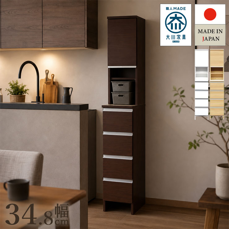 すきま収納 大川家具 35 あなたの暮らしに便利をプラス サニタリー収納 ハイタイプ ポケット 幅34.8cm ホワイト ナチュラル ブラウン 白 隙間収納 完成品 日本製｜大川家具工房