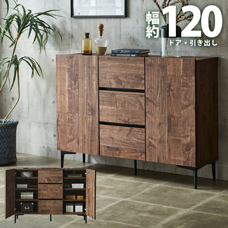 キャビネット 大川家具 サイドキャビネット サイドボード サイドチェスト おしゃれ 幅119.3cm シンプル 収納 木 北欧 北欧風 120ドア引出 フィスパ 国産 日本製 完成品