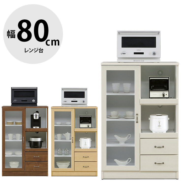 ★最大1万円OFFクーポン★完成品 レンジ台 大川家具 レンジボード キッチン収納 家電収納 キッチン家電 炊飯器 おしゃれ 幅80cm 引き出し 高さ調節 80レンジ台 オリーブ 国産 日本製｜大川家具工房