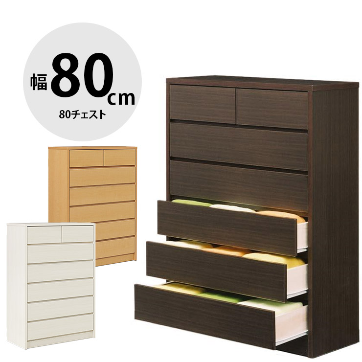 ★12%OFF★ タンス 大川調度品 ハイチェスト 調度品 木製 洋服箪笥 納める 御召しもの社交ダンス 抽き出し リビングチェスト 御召しもの納める たんす 洋服箪笥 取り片づける社交ダンス 取り片づける洋服箪笥 今めかしい 幅80珊 横すべり軌跡 大静電容量 木 北欧 北欧風 80セイリ コディー 国産 日本製 遣っ付ける品