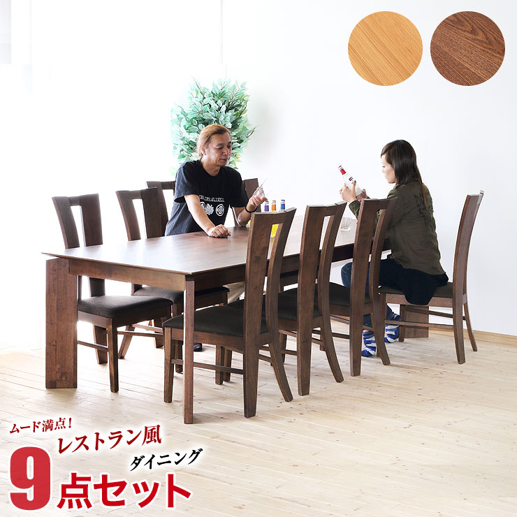 15 Off 9点セット ダイニングテーブルセット 8人掛け 斬新なチェアがおしゃれな 15 Off ダイニング 9点セット 椅子8脚 ムード ブラウン ナチュラル 幅240cmテーブル 椅子8脚 輸入品 大川家具工房ダイニング ダイニングテーブル 9点セット ダイニングチェア 15 Off 9点セット ダイニングテーブルセット 8人掛け 斬新なチェアがおしゃれな 15 Off ダイニング 9点セット 椅子8脚 ムード ブラウン ナチュラル 幅240cmテーブル 椅子8脚 輸入品 大川家具工房ダイニング ダイニングテーブル 9点セット ダイニングチェア