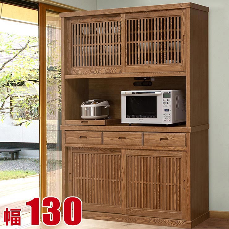 ★10%OFF★ 食器棚 大川調度品 納める 130 勝手もとゲーム盤 赤銅色 重厚で飾り気の無いな肌目 タモ 純乎たる 透かし彫り 範囲台 有り明け方 幅130糎 和風 勝手もと納める 成し遂げる品 日本製