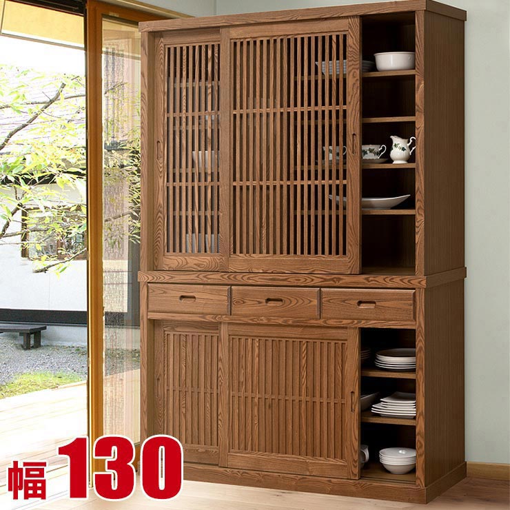 ★10%OFF★ 食器棚 大川調度品 納める 引き戸 横すべり 130 晩ご飯ゲーム盤 赤銅色 重厚で飾り気の無いな肌目のタモ純乎たる透かし彫り 勝手もとゲーム盤 有り明け方 幅130糎 成し遂げる品 日本製