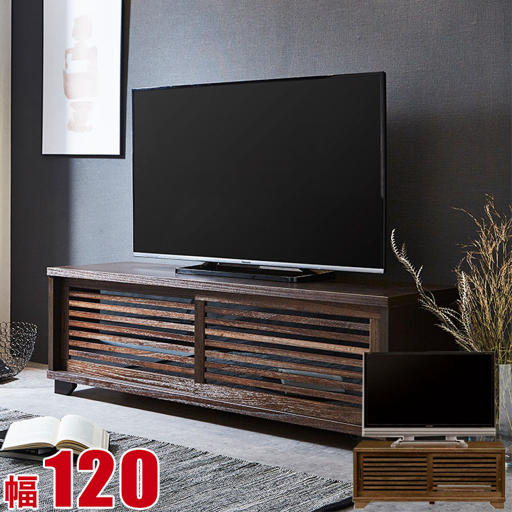 ★12%OFF★ テレビ受像機台 置き目ゲーム盤 大川調度品 NEW古都 幅120 テレビ受像機ゲーム盤 御機嫌印字機 TVゲーム盤 茶褐色 黒赤銅色 和風 うづくり 古民家風 研ぎ澄ます品 日本製