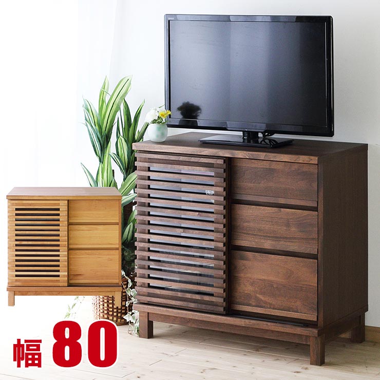 ★10%OFF★ サイドボード 大川家具 アザース 幅80cm サイドボード キャビネット リビング収納 棚 収納 リビング 台 フリーボード 飾り棚 食器 カウンター 北欧 木製 リビングボード 完成品 日本製