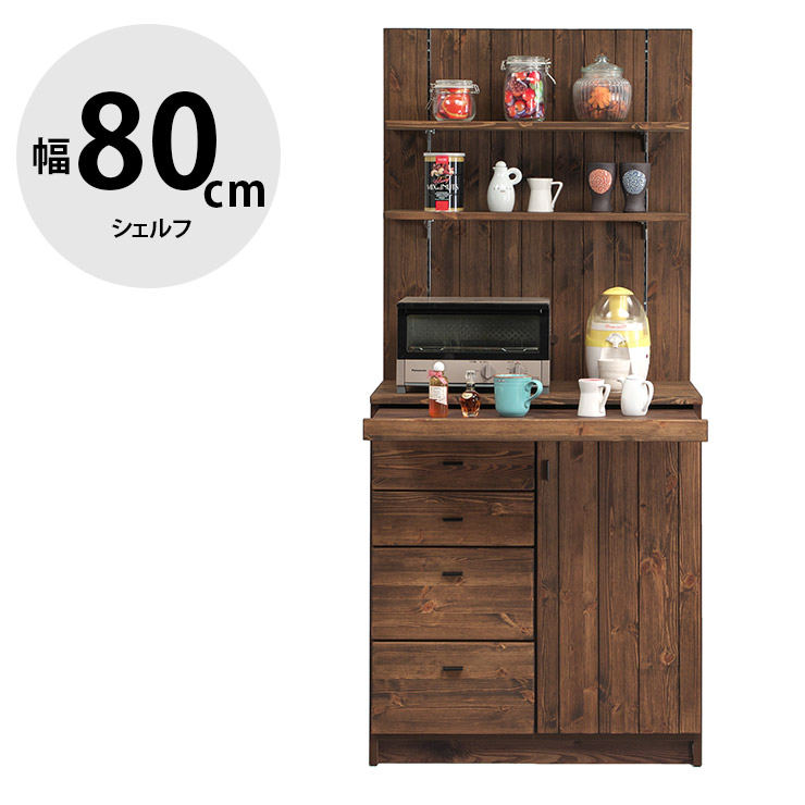 キッチンカウンター 大川家具 完成品 レンジ台 レンジボード キッチン収納 キッチン家電 炊飯器 家電収納 おしゃれ 幅80 シンプル 収納 無垢 無垢材 セシリア 国産 日本製