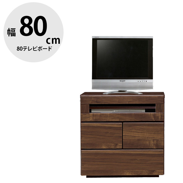 テレビ台 テレビボード 完成品 大川家具 収納 TV台 テレビラック テレビキャビネット おしゃれ TVボード ミドルタイプ 幅80 シンプル モダン 高級 収納付き 北欧 北欧風 木 ハドソン 国産 日本製