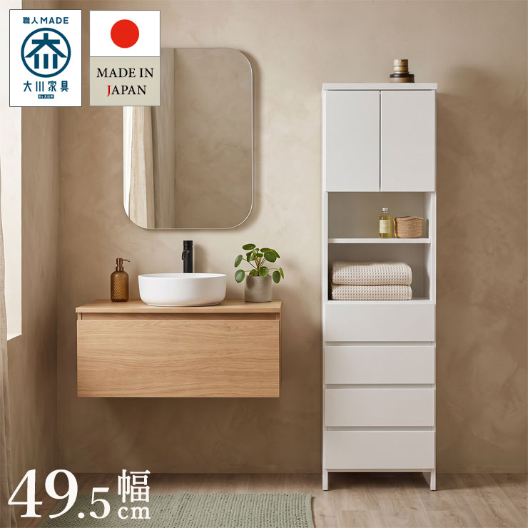 ★最大1万円OFFクーポン★すきま収納 大川家具 わずかなすき間を有効活用 サニタリー収納 レノア 幅49.5 奥行30 高さ180.5 ホワイトすき間収納 サイドキャビネット 完成品 日本製 スリム｜大川家具工房 25,919円