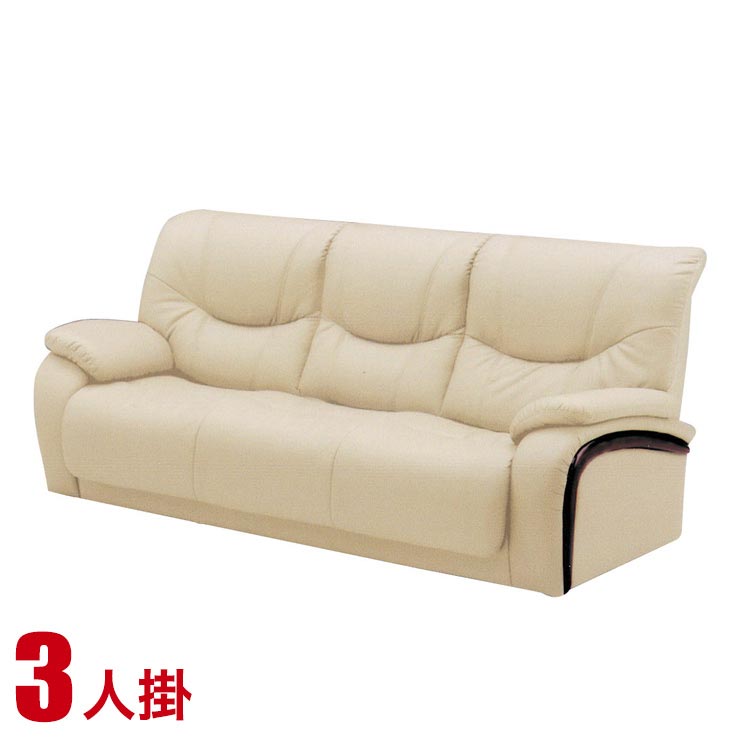 ハイバック 応接室 ソファ 高級感 ソファ リビング ソファ ソファベッド 3人 レザー 3p Sofa 安い 50 Off ソファー ウレタンフォーム ソファー 三人掛 3人掛け 3人掛け 合皮 安い ソファ シンプル 落ち着いた雰囲気のハイバックソファ ヒルズii 3p ベージュリビング