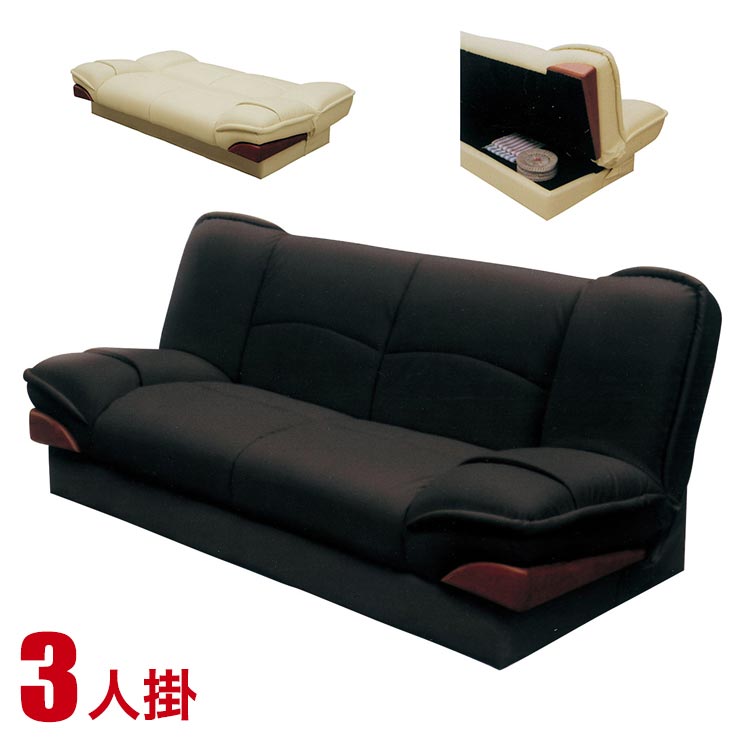 ★ P3倍 マラソン限定 ★ ソファー 3人掛け 合皮 安い ソファ ソファベッド 収納付き 収納機能の付いたおしゃれなソファベッド グルドII 3P ダークブラウン 完成品 輸入品