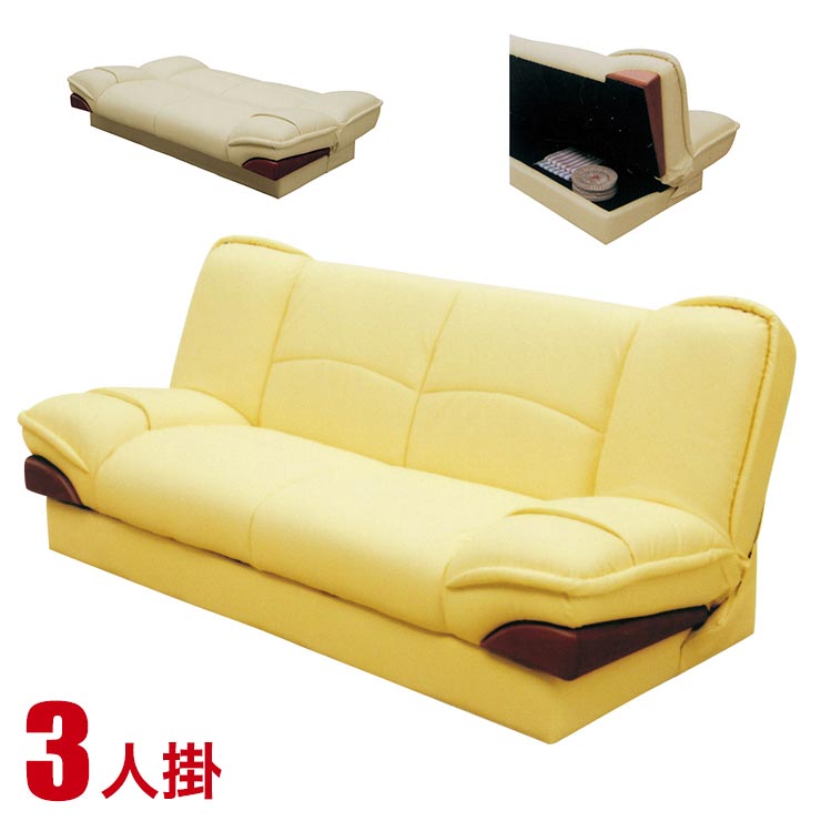 ★最大1万円OFFクーポン★ソファー 3人掛け 合皮 安い ソファ ソファベッド 収納付き 収納機能の付いたおしゃれなソファベッド グルドII 3P イエロー 完成品 輸入品｜大川家具工房