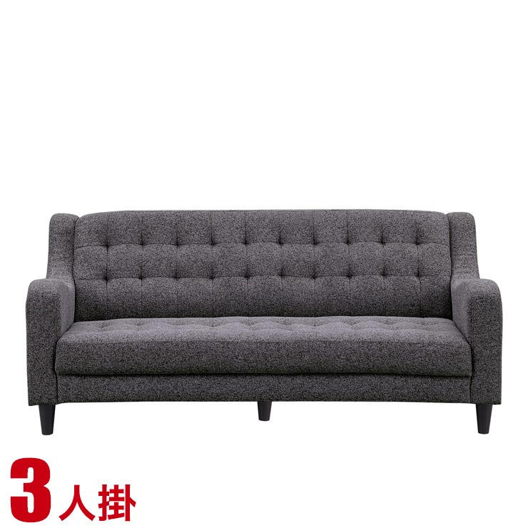 ★10%OFF★ ソファ 3人掛け 安い 三人用 肘付き ソファー ファブリック ペイジ 3人掛けソファ 幅160cm グレー 完成品 輸入品