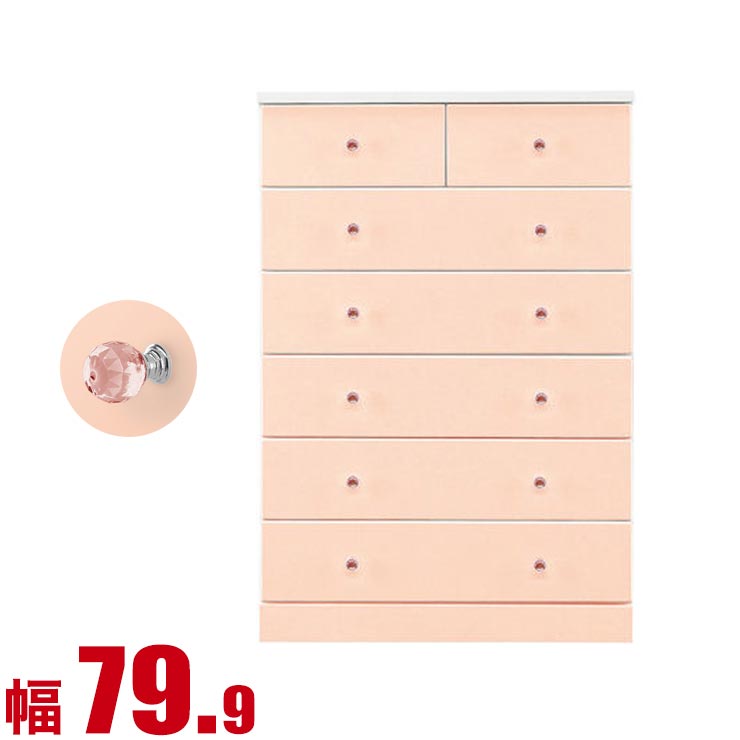 安いそれに目立つ 楽天市場 ハイチェスト チェスト タンス 鏡面チェスト メリー 幅80cm 6段 ピンク色 洋服収納 サニタリーチェスト ガーリー 女の子 女子 子供部屋 たんす かわいい 箪笥 白 完成品 日本製 大川家具工房 高い素材 Bricklanebrasserie Com