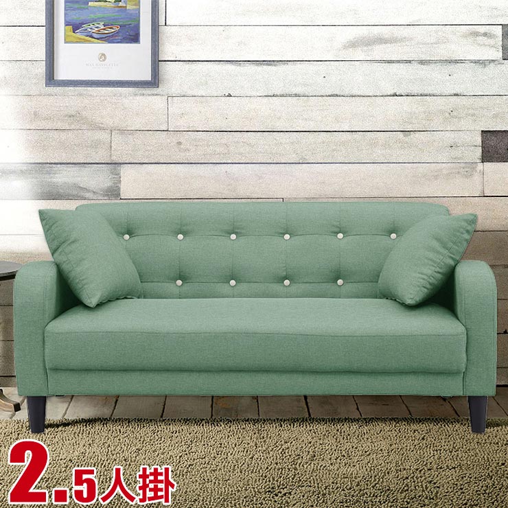 ★10%OFF★ ソファ 二人掛け クルミボタン ゆったりサイズ ジョーイ ライトグリーン 2人 2.5P 2.5人 ふたり 広め ゆったり 布 ファブリック 無地 単色 北欧 ナチュラル 脚付 緑 ソファ 完成品 輸入品 23,799円