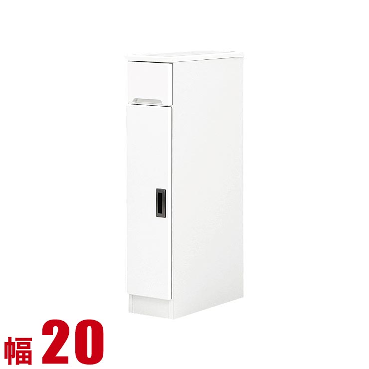 ★10%OFF★ 隙間収納 20cm 大川家具 すき間収納 すき間カウンター フィット 幅20cm 開き戸タイプ 完成品 日本製 キッチンキャビネットランドリー収納 完成品 日本製