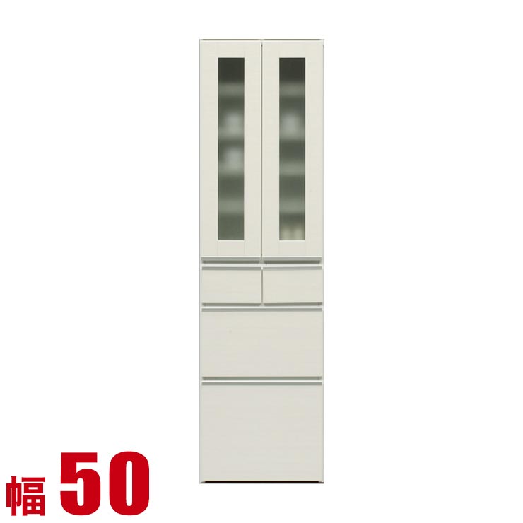 食器棚 大川家具 収納 スリム 50 ダイニングボード ホワイト レガル ガラス扉 キッチンボード 幅50cm キッチン収納 キッチンキャビネット 完成品 日本製