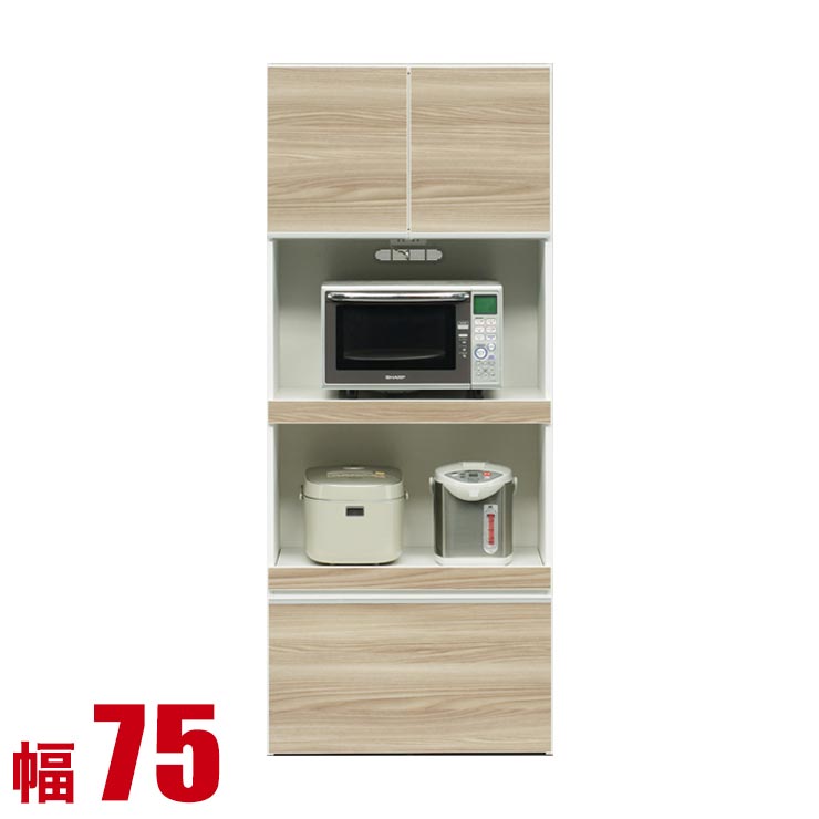 ★10%OFF★ 食器棚 大川家具 収納 レンジ台 75 キッチンボード ブラウン 完成品 日本製 レガル レンジボード 幅75cm レンジラック オープンボード 完成品 日本製