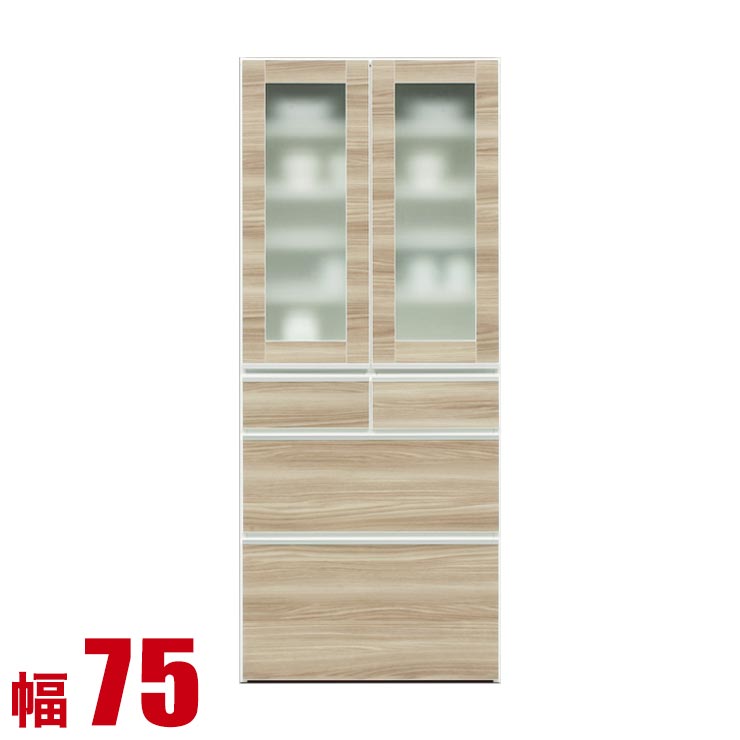 食器棚 大川家具 収納 75 ダイニングボード ブラウン レガル ガラス扉 キッチンボード 幅75cm キッチン収納 キッチンキャビネット 完成品 日本製｜大川家具工房