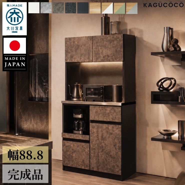 ★最大1万円OFFクーポン★食器棚 大川家具 レンジ台 キッチンボード 完成品 幅88.8cm 奥行 45cm 高さ 181cm キッチン 引き出し 収納 レンジボード ダイニングボード キッチン収納 電子レンジ台 おしゃれ 組み立て不要 ナポリ｜大川家具工房