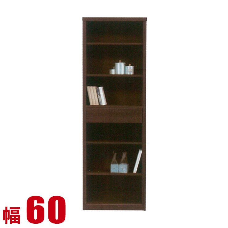 ★1000円OFFクーポン券別れ別れ中★ 収納家具 大川調度品 今めかしい リビング 書物棚 ウイン 無償性ゲーム盤 幅60糎 開けっ広げゲーム盤 収納家具 姿勢ゲーム盤 見せびらかす仕合わせ 赤銅色 か細い 日本製 か細い