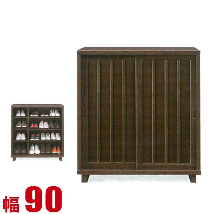 ★最大1万円OFFクーポン★下駄箱 大川家具 シューズボックス 家具 棚 玄関収納 和風 高級 鎌倉 下駄箱 幅90cm 引き戸 完成品 日本製 ロータイプ｜大川家具工房