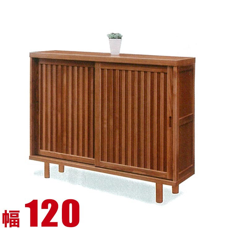 下駄箱 大川家具 シューズボックス 家具 棚 玄関収納 和風 高級 和の趣がある木目の美しい家具 星野 引き戸 完成品 日本製 ロータイプ