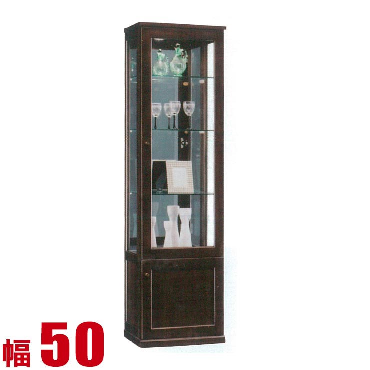 ★最大1万円OFFクーポン★コレクションラック 大川家具 コレクションボード ロータイプ ラーク ハイコレクションボード 幅50cm コレクションケース ダークブラウン 高級 完成品 日本製 スリム｜大川家具工房