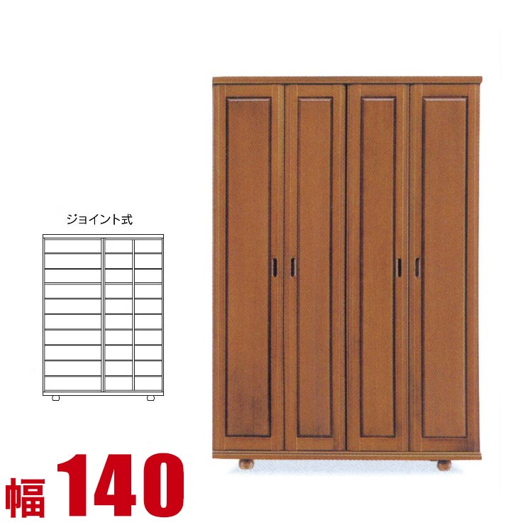 ★10%OFF★ 下駄箱 大川家具 シューズボックス ボーカル ハイタイプ 幅140cm 日本製