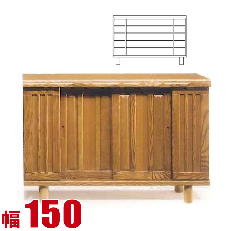 サボ箱 大川調度品 シューズボックス席 光林 置き目手合い 幅150糎 切り上げる品 日本製