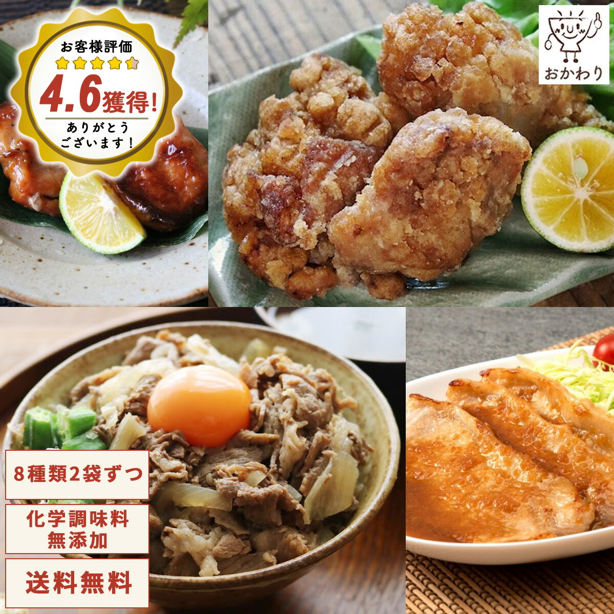 母の日ギフト バラエティセット 肉 8種類×2パック ( 送料無料 詰め合わせ おかわり おかず 冷凍おかず セット おかずセット 冷凍食品 お弁当 無添加 お惣菜 惣菜 温めるだけ お惣菜セット お惣菜ギフト ギフト プレゼント お取り寄せ 手作り 宅配 贈り物 お惣菜おかわり )