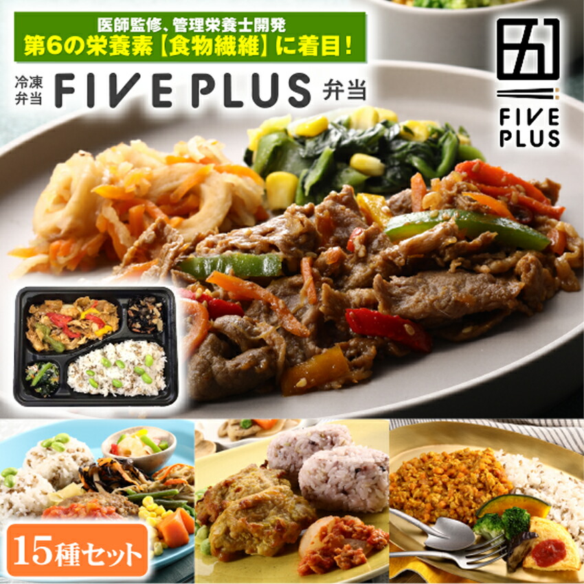 【ご飯付き(もち麦)弁当】 冷凍弁当 ご飯付き 減塩 (たっぷりコース(15食)) 【 弁当 惣菜 お惣菜 おかず お弁当 冷凍弁当詰め合わせセット セット 詰め合わせ 和食 洋食 中華 電子レンジで温めるだけ 医師監修 送料無料 新生活応援セット 大容量 】