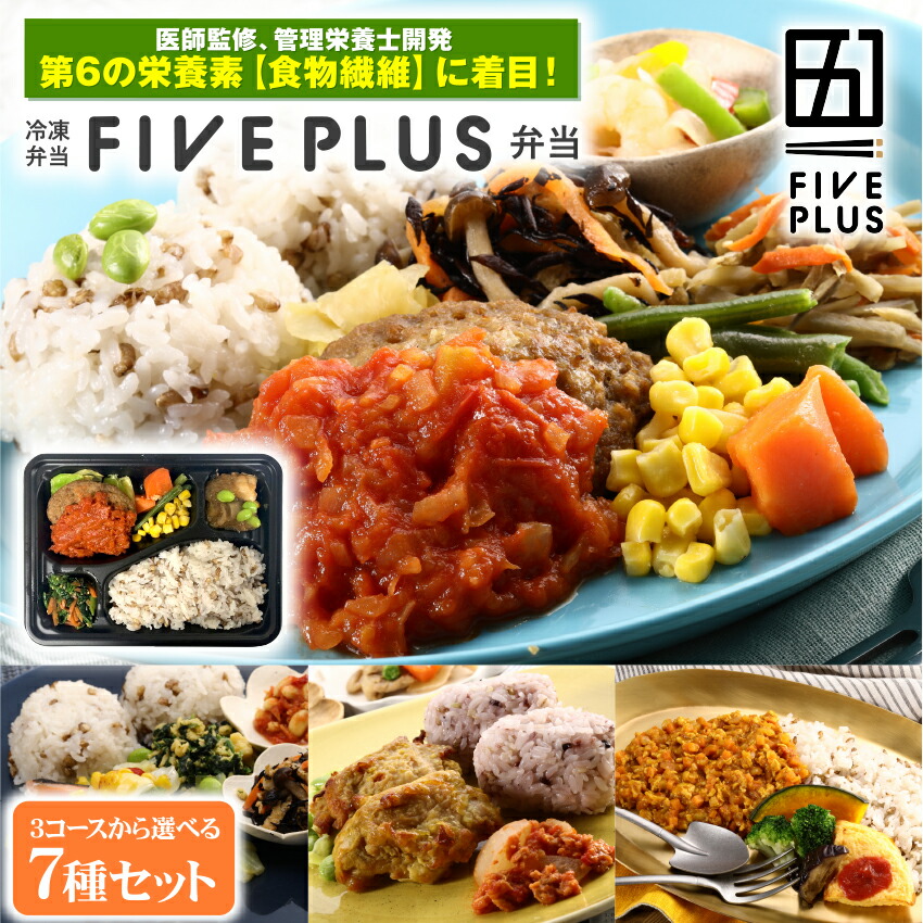 【ご飯付き(もち麦)弁当】 冷凍弁当 ご飯付き 減塩 (選べる3コース 7食セット) 【 弁当 惣菜 お惣菜 おかず お弁当 冷凍弁当詰め合わせセット セット 詰め合わせ 和食 洋食 中華 電子レンジで温めるだけ 医師監修  送料無料 新生活応援セット 大容量 】