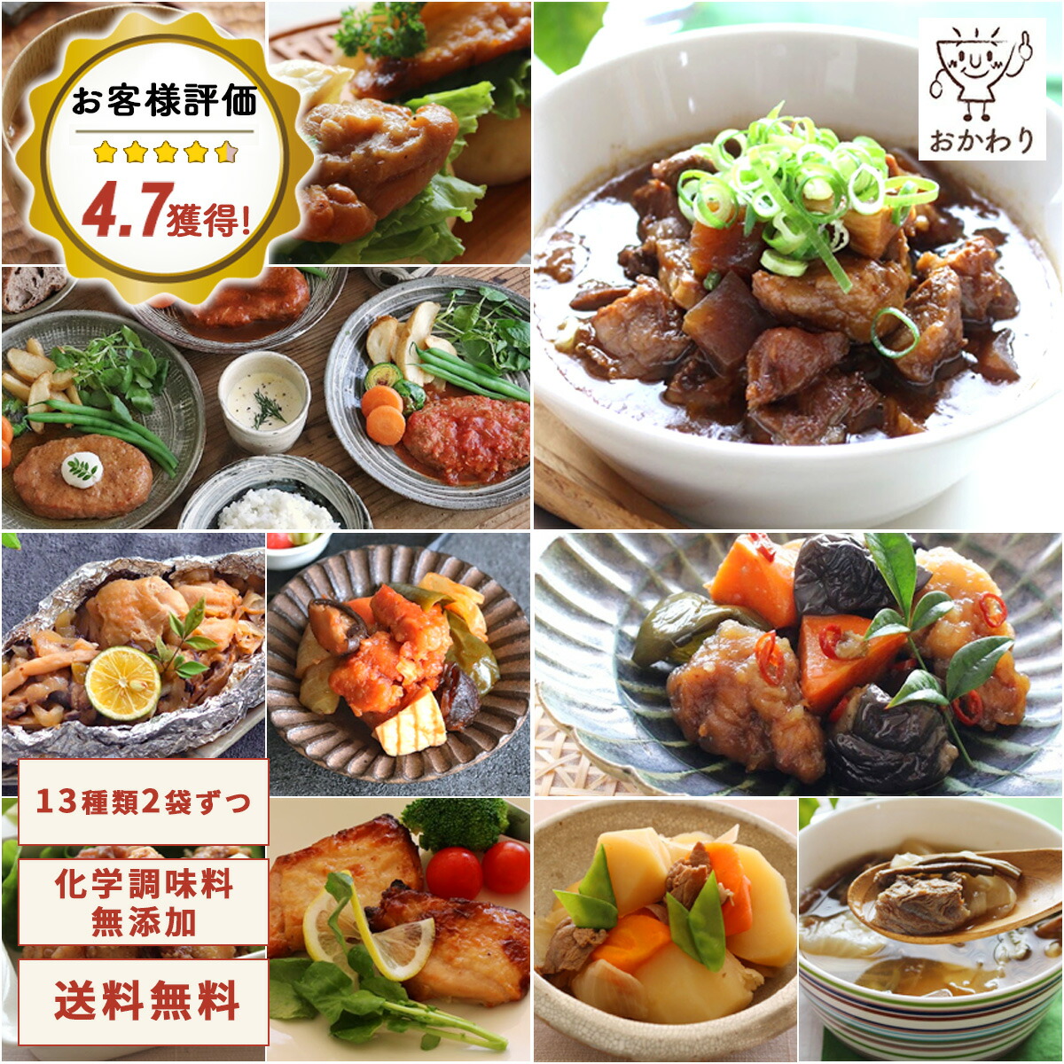 肉肉セット福袋 13種類×2パック ( 送料無料 詰め合わせ おかわり おかず 冷凍おかず セット おかずセット 冷凍食品 お弁当 無添加 お惣菜 惣菜 温めるだけ お惣菜セット お惣菜ギフト ギフト プレゼント お取り寄せ 手作り 宅配 贈り物 お惣菜おかわり 大容量 ストック )