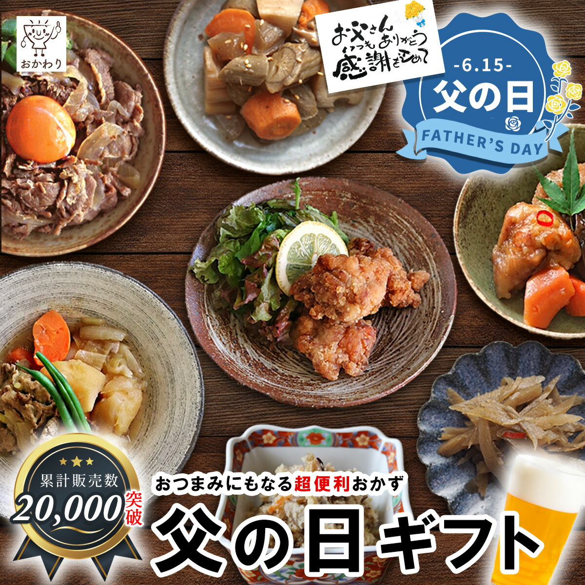 楽天市場】【 父の日 2025 父の日ギフト お父さん 】 プレミアム 楽天市場】【 父の日 2025 父の日ギフト お父さん 】 プレミアム